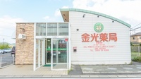 金光薬局　長船店の外観