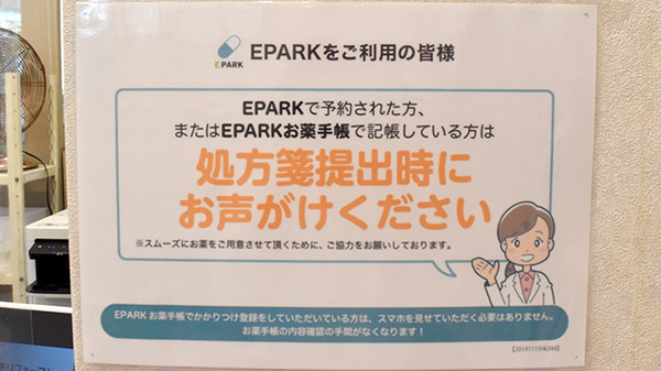 ネット受付対応