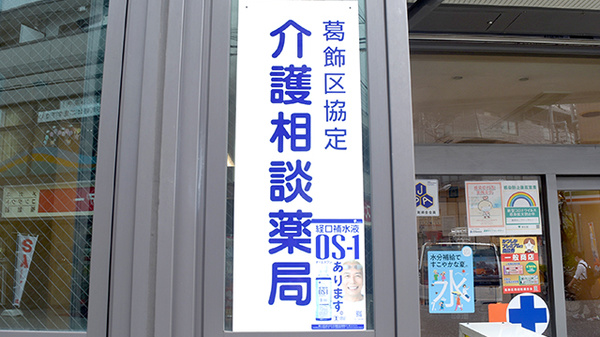 相談対応