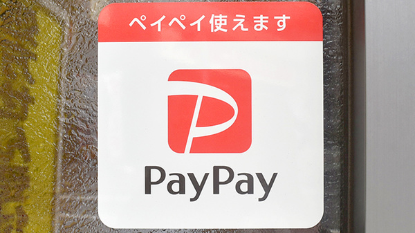 スマホ決済対応