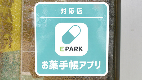 オンライン対応可能店舗