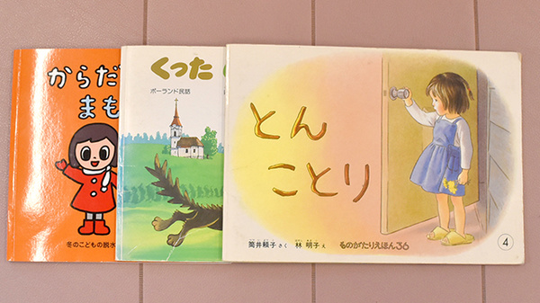 キッズ用品