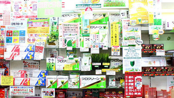 稲垣薬局の健康食品