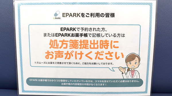 ネット受付対応
