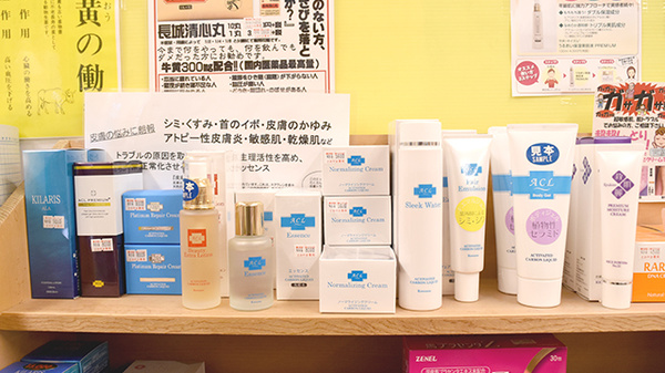 化粧品