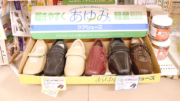 介護用品
