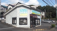 フレンズ調剤薬局の外観