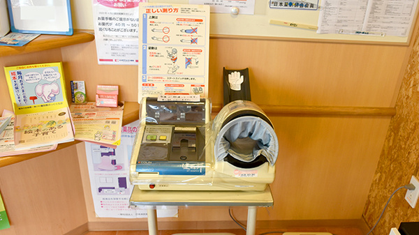 スマイル調剤薬局　三重大学病院前の血圧計