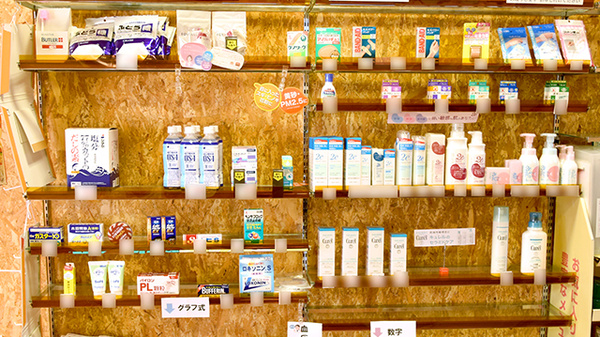 スマイル調剤薬局　三重大学病院前の一般医薬品