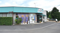有限会社　もとはし薬局ナカネの外観