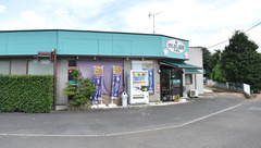 有限会社　もとはし薬局ナカネの外観