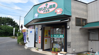有限会社　もとはし薬局ナカネの入口