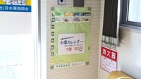 中央調剤薬局　本店の雑貨品