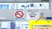 中央調剤薬局　本店のWi-Fiサービス