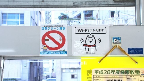 中央調剤薬局　本店のWi-Fiサービス