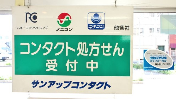 中央調剤薬局　本店の雑貨品