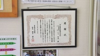 中央調剤薬局　本店の掲示物