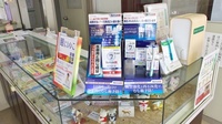 中央調剤薬局　本店の雑貨品