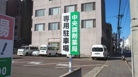 中央調剤薬局　本店の駐車場案内