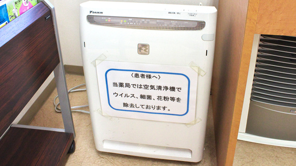 中央調剤薬局　県病前支店の感染予防対策