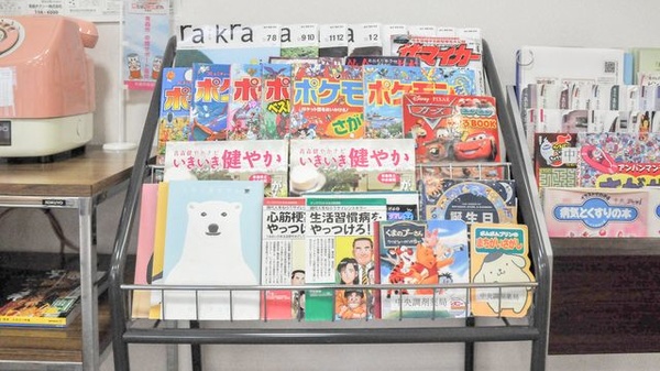 中央調剤薬局　市民病院前支店の書籍