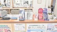 中央調剤薬局　市民病院前支店の雑貨品
