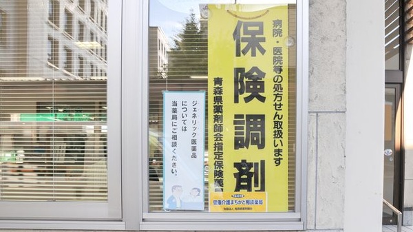 中央調剤薬局　市民病院前支店のジェネリック対応