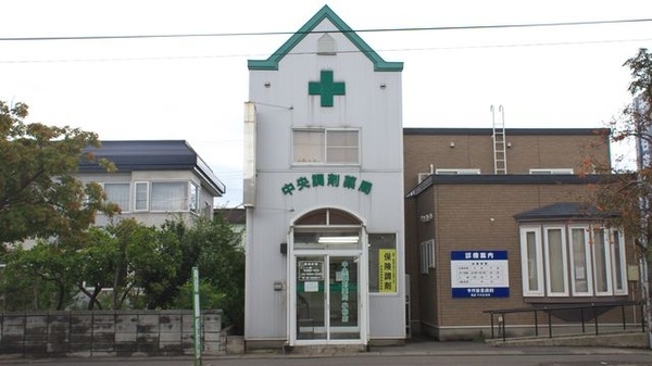中央調剤薬局　小柳支店の外観