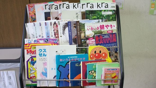 中央調剤薬局　小柳支店の書籍