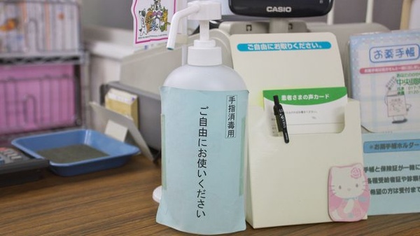 中央調剤薬局　小柳支店の感染予防対策