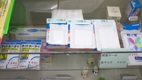 中央調剤薬局　小柳支店の雑貨品