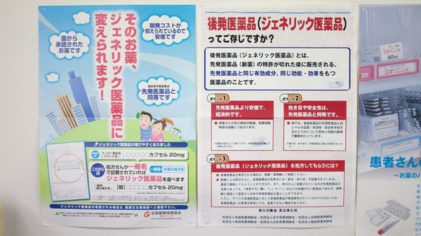 中央調剤薬局　小柳支店のジェネリック対応