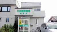 中央調剤薬局　緑支店の外観