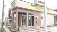 中央調剤薬局　松原支店の入口