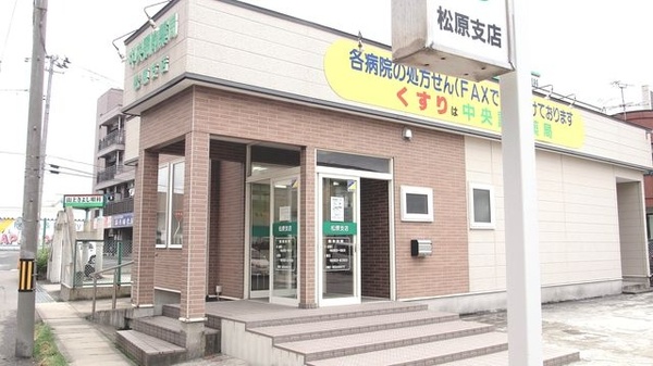 中央調剤薬局　松原支店の入口