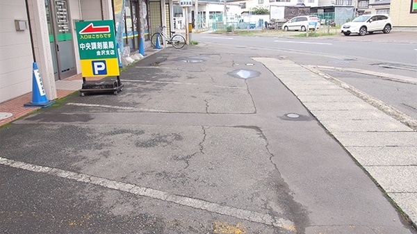 中央調剤薬局　金沢支店の駐車場