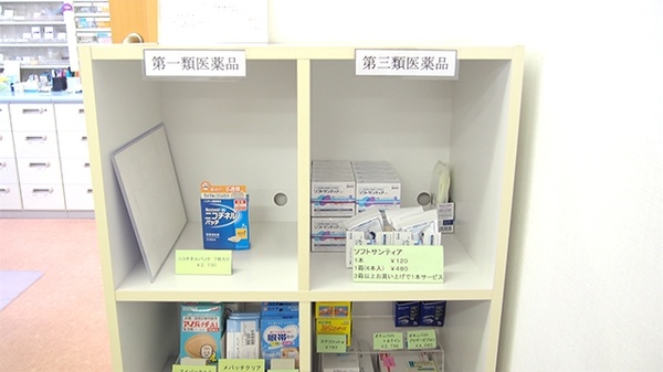中央調剤薬局　金沢支店の一般医薬品