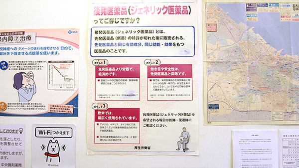 中央調剤薬局　金沢支店のジェネリック対応