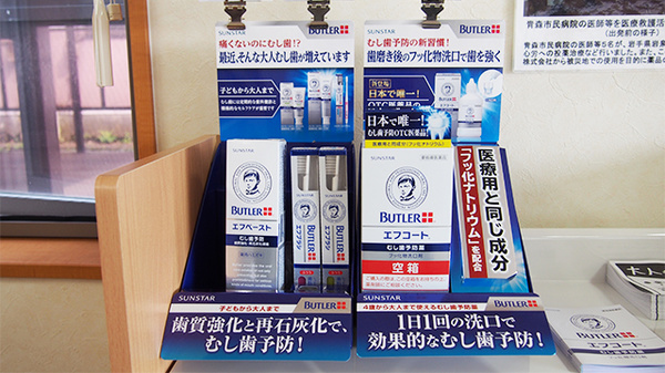 中央調剤薬局　住吉町支店の雑貨品