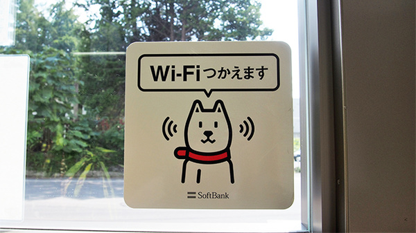 中央調剤薬局　住吉町支店のWi-Fiサービス