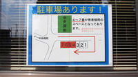 中央調剤薬局　住吉町支店の駐車場案内