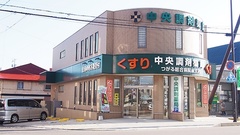 中央調剤薬局　つがる総合病院前支店の外観