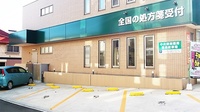 中央調剤薬局　つがる総合病院前支店の駐車場