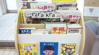 中央調剤薬局　つがる総合病院前支店の書籍