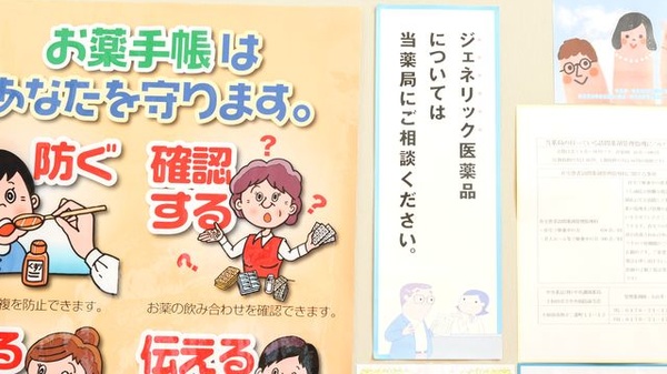 中央調剤薬局　十和田市立中央病院前支店のジェネリック対応
