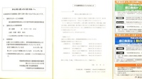 中央調剤薬局　十和田市立中央病院前支店の薬局からのお知らせ