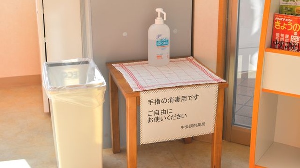 中央調剤薬局　十和田市立中央病院前支店の感染予防対策