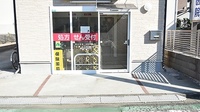 くすのき調剤薬局　小平店の入口
