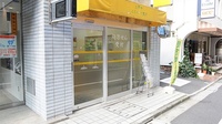 五番町はるかぜ薬局の入口