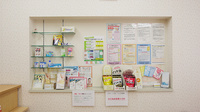 五番町はるかぜ薬局の雑貨品